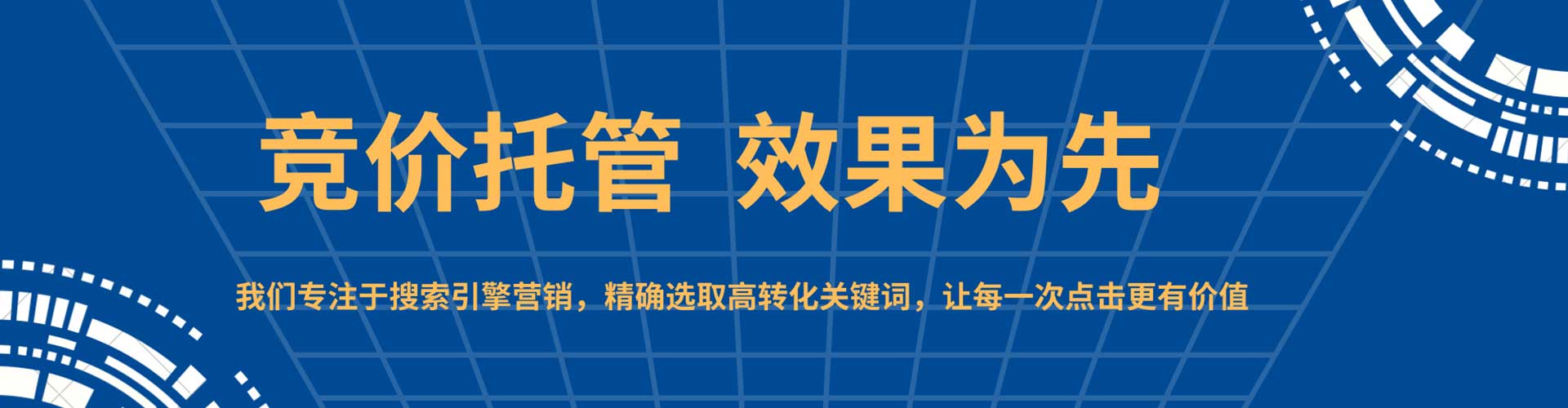 江川sem广告